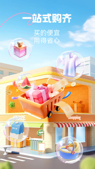 优托邦 截图 4