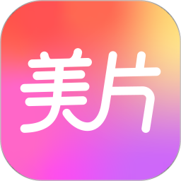 美片 图标
