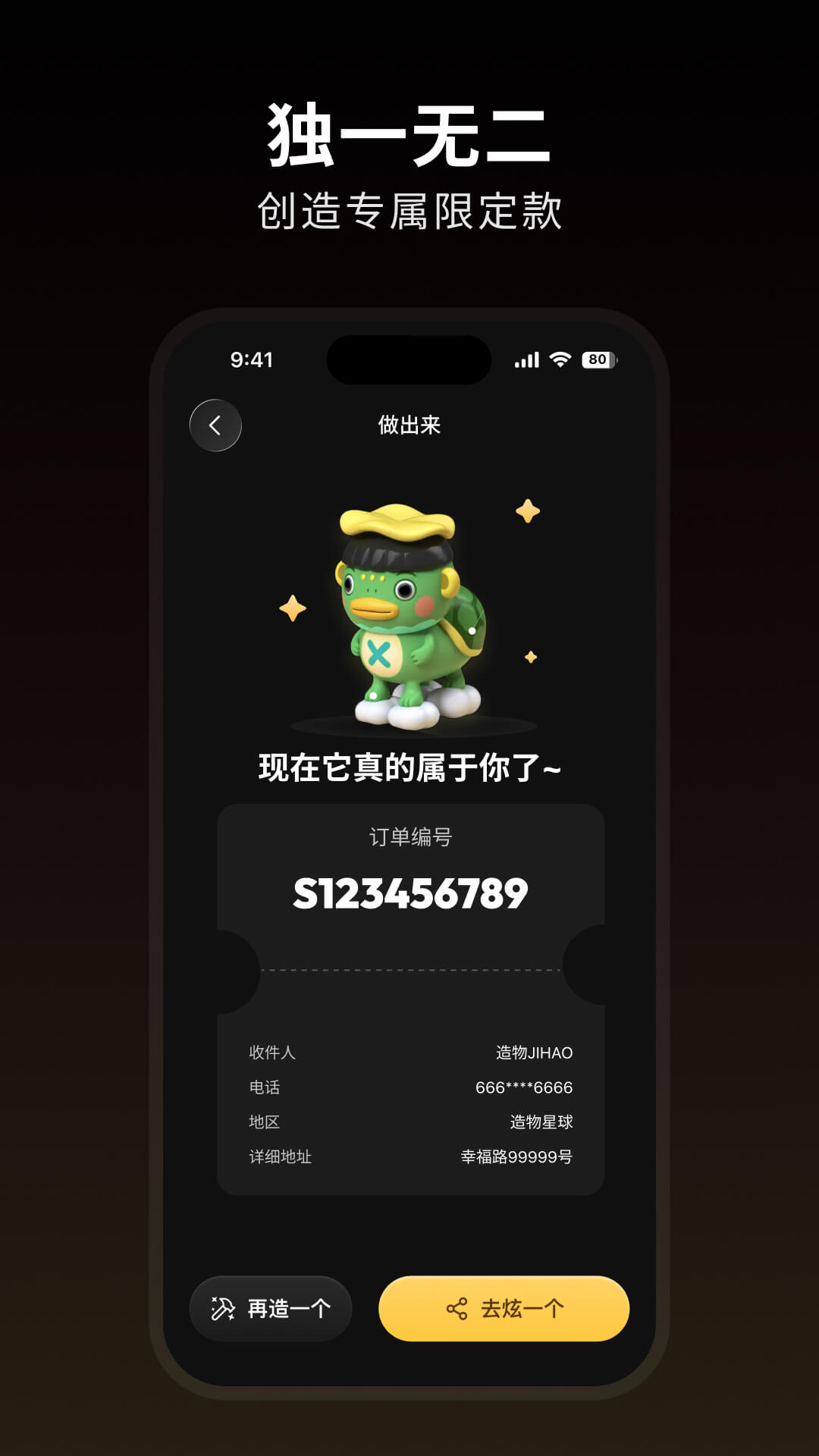 造物相机 截图 3