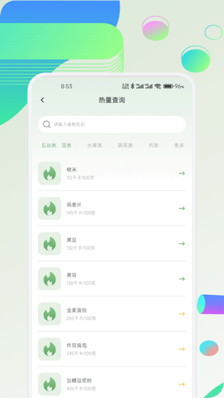 奇宝斋 截图 4