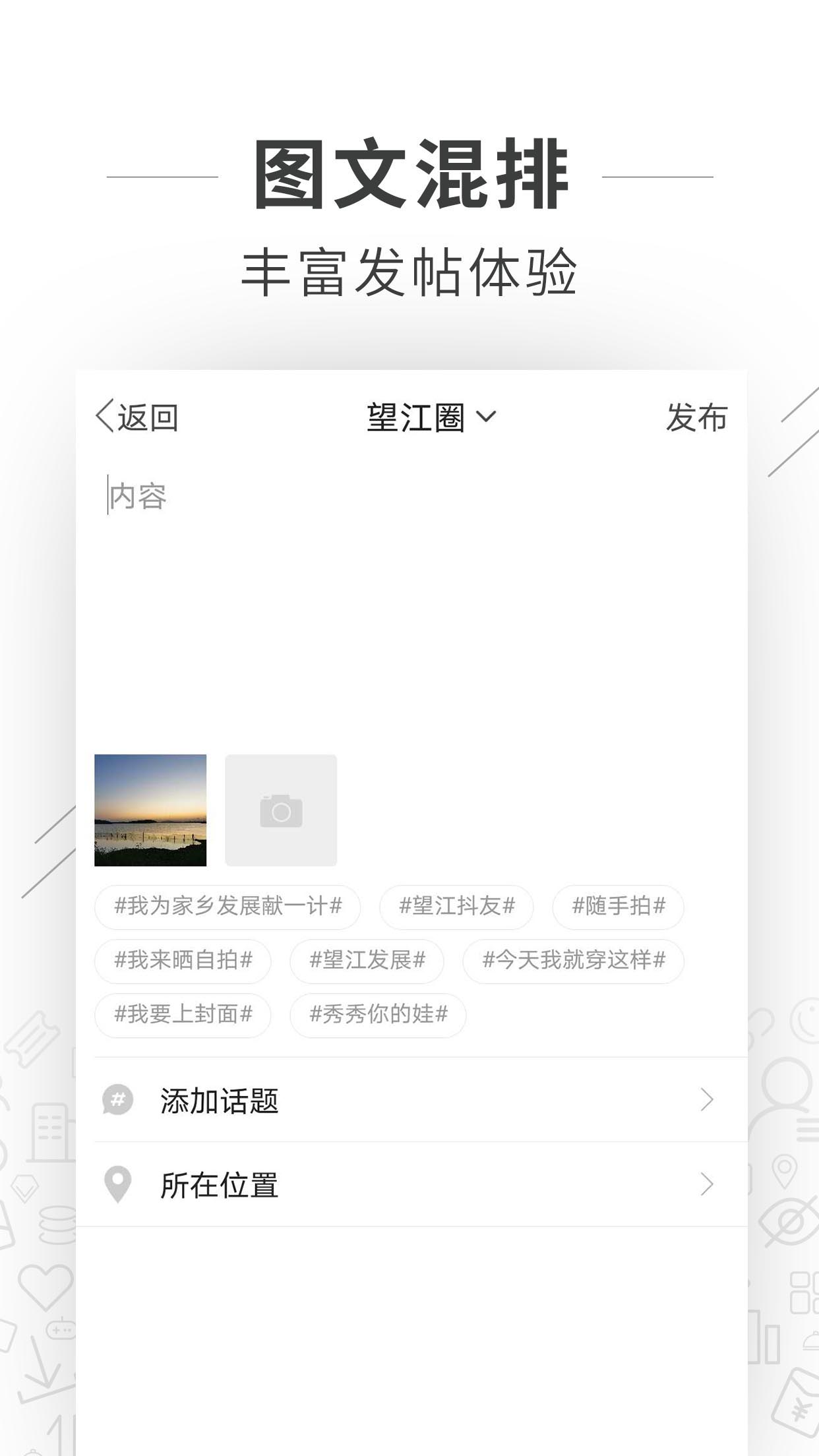 望江论坛 截图 2