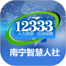 南宁智慧人社 图标