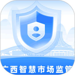广西智慧市场监管 图标