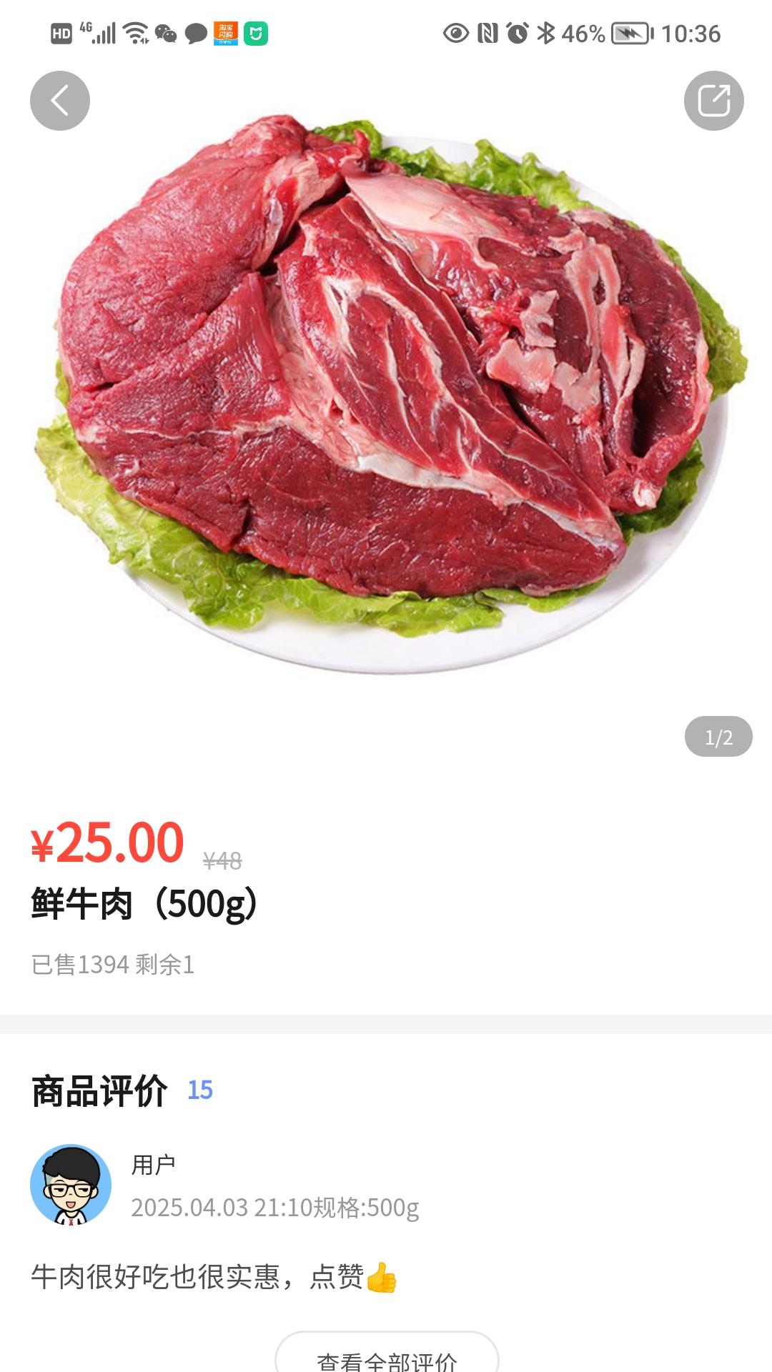当乐当 截图 2