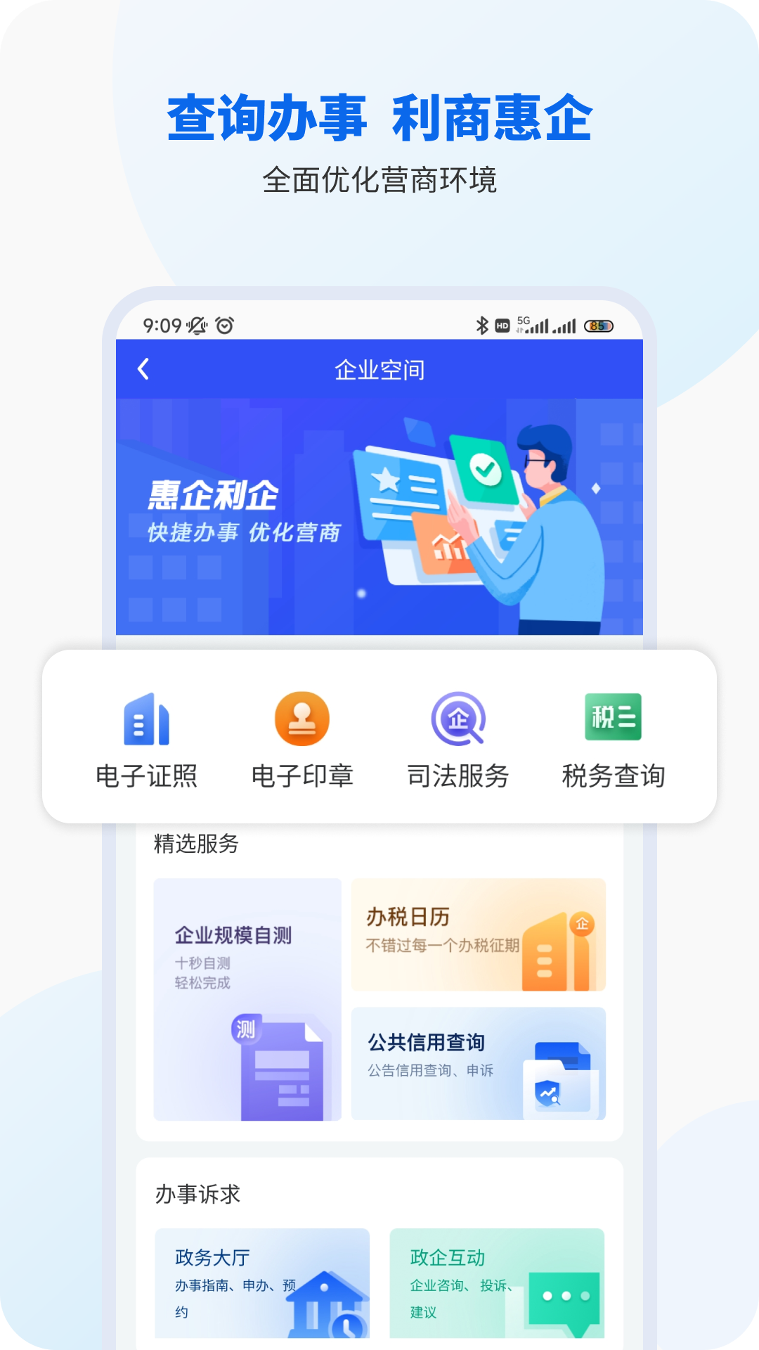 智桂通 截图 3