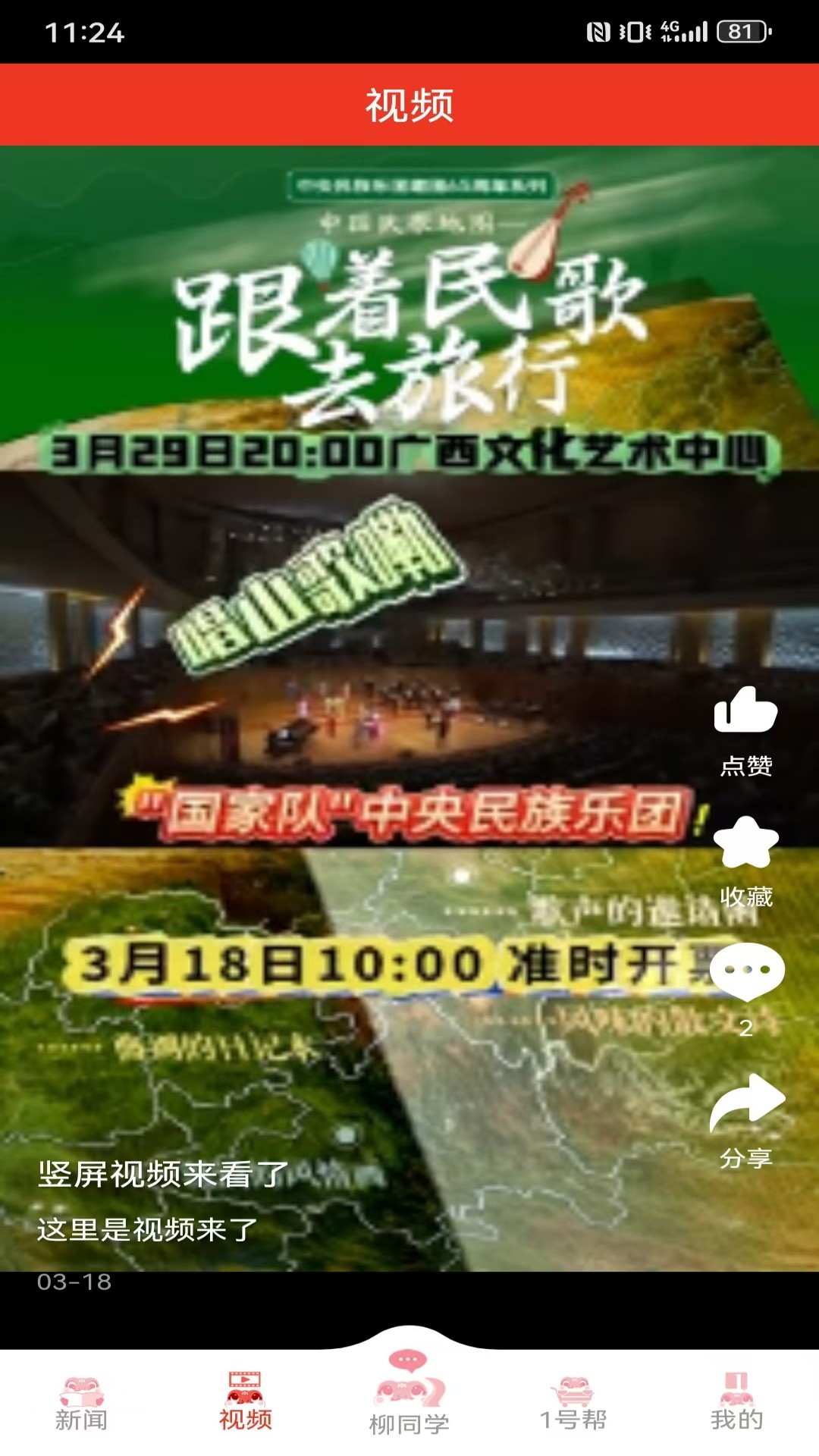 柳州1号 截图 2