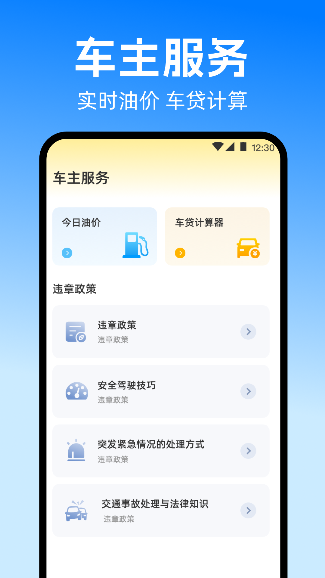 拍违章 截图 3