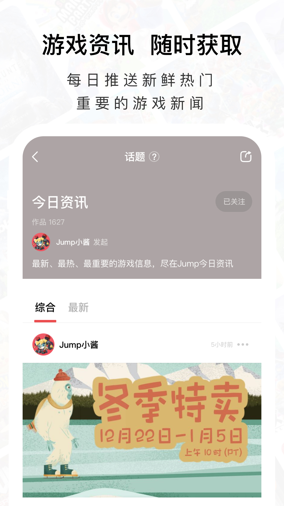 Jump 截图 5