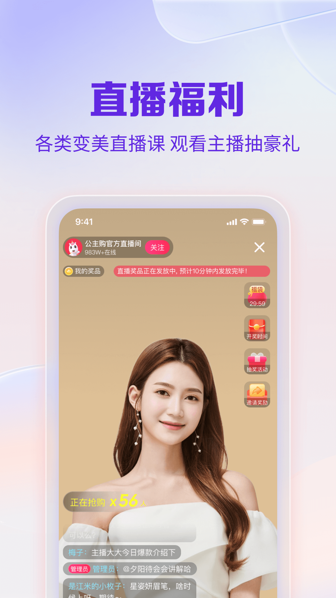 公主购 截图 3