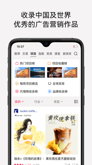 数英 截图 3