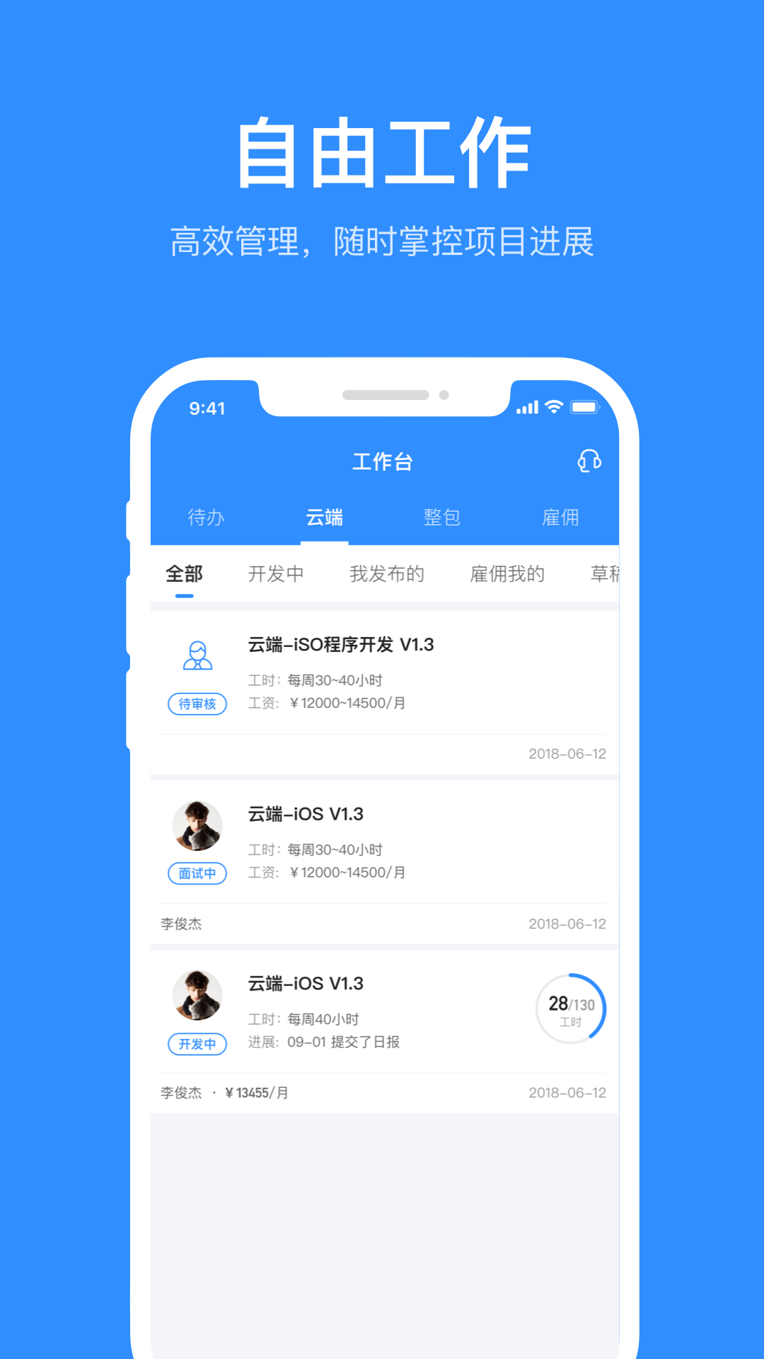程序员客栈 截图 2