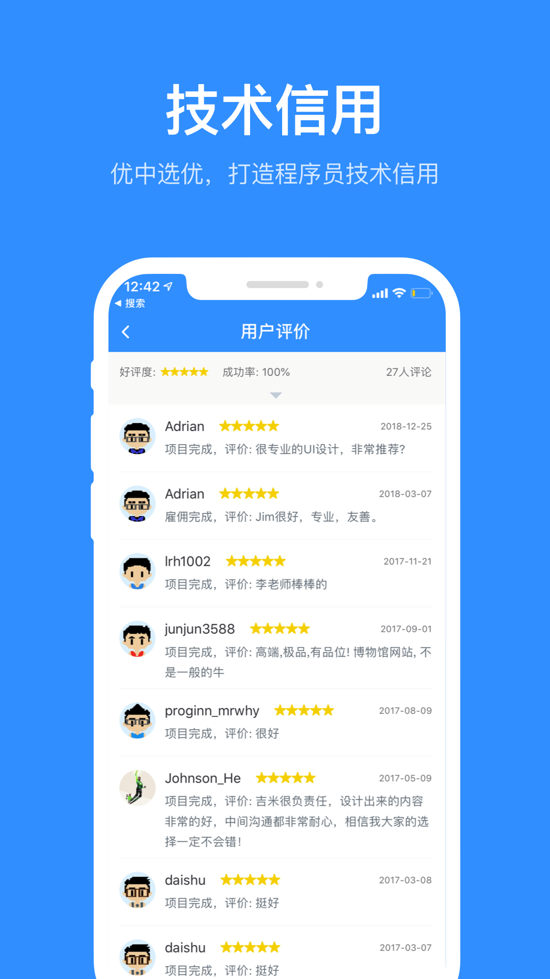 程序员客栈 截图 3
