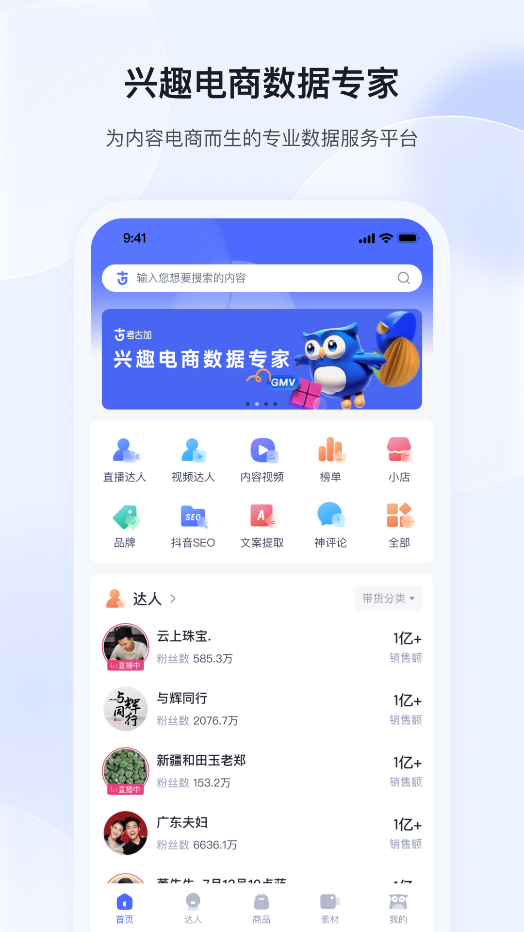 考古加 截图 1