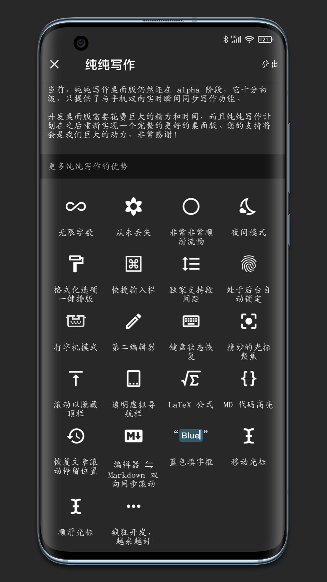 纯纯写作 | Pure Writer 截图 2