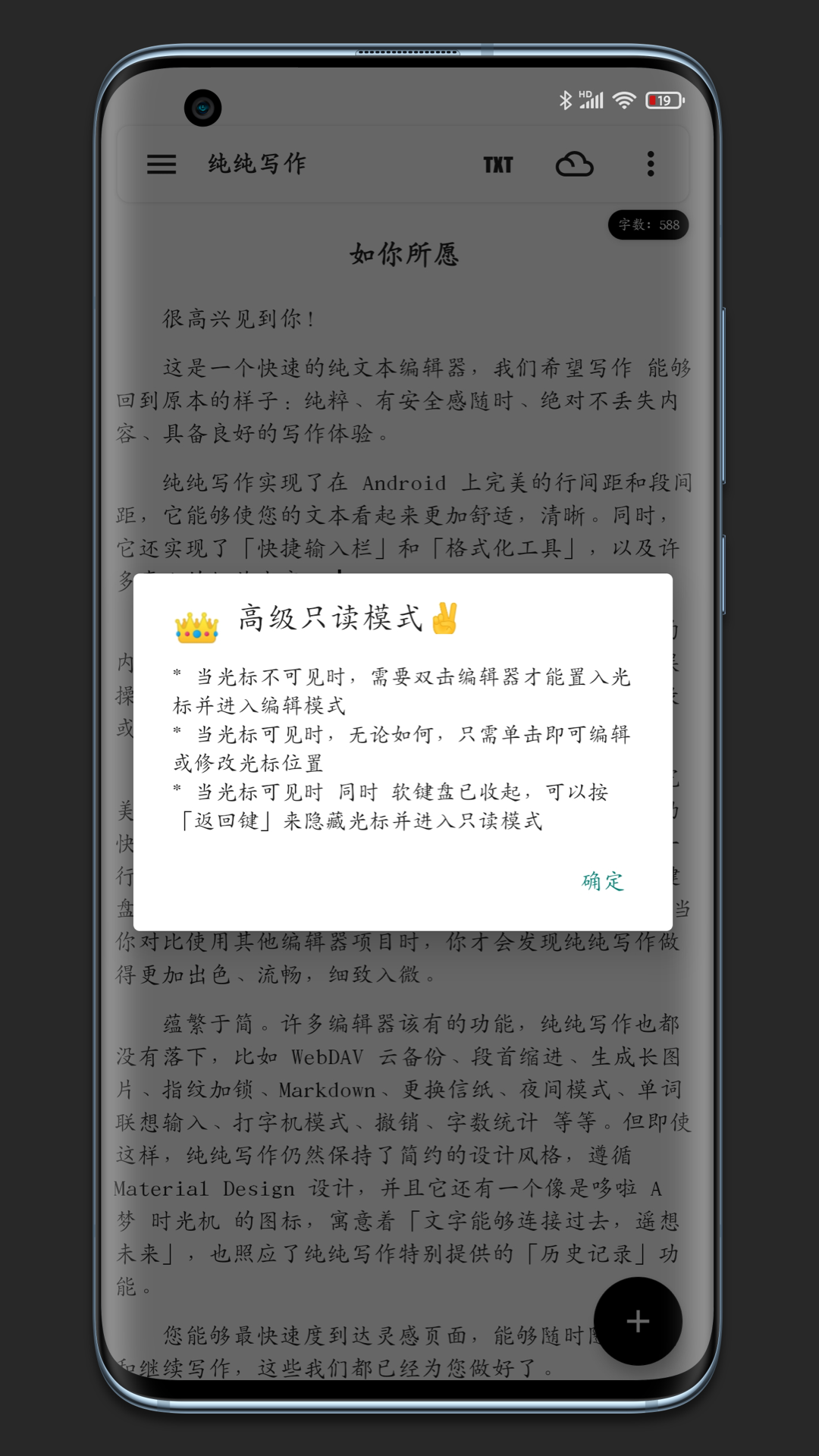 纯纯写作 | Pure Writer 截图 4