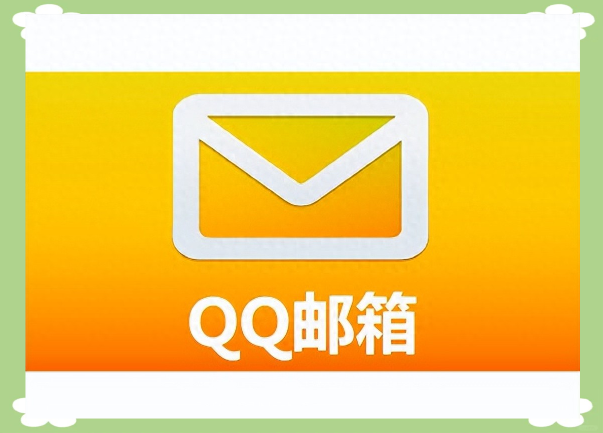 邮件管理日程提醒应用大全