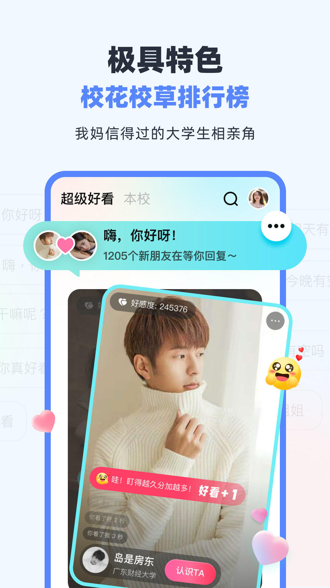 超级课程表 截图 4