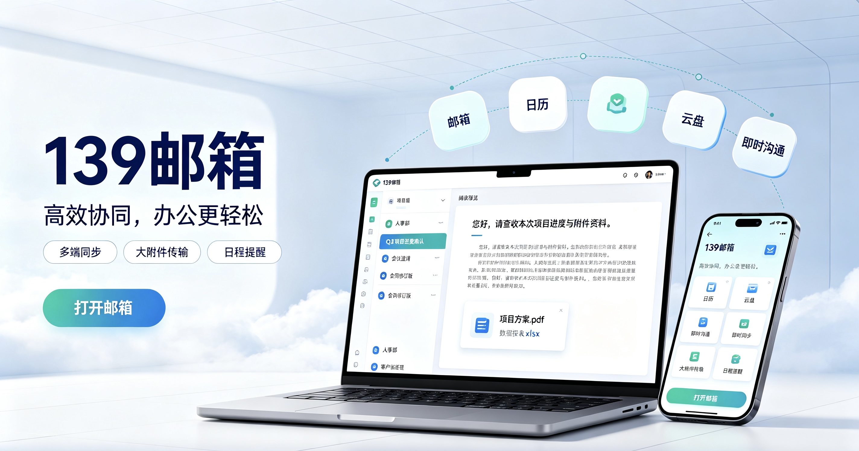 短信提醒文件云备份应用合集
