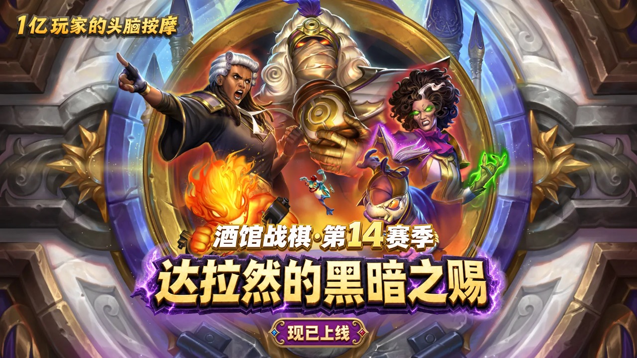 炉石传说 | Hearthstone 截图 2