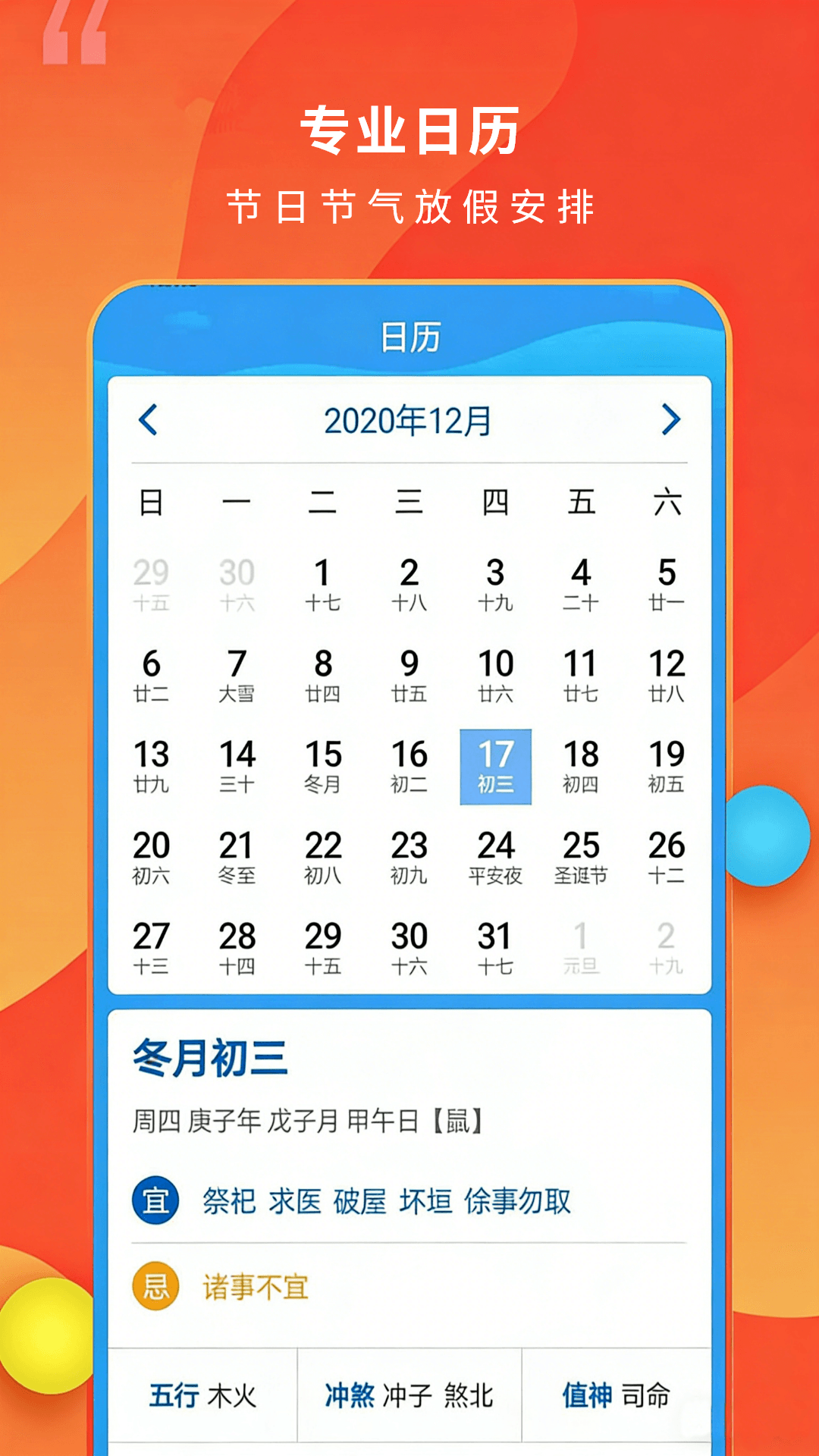15日天气王 截图 1