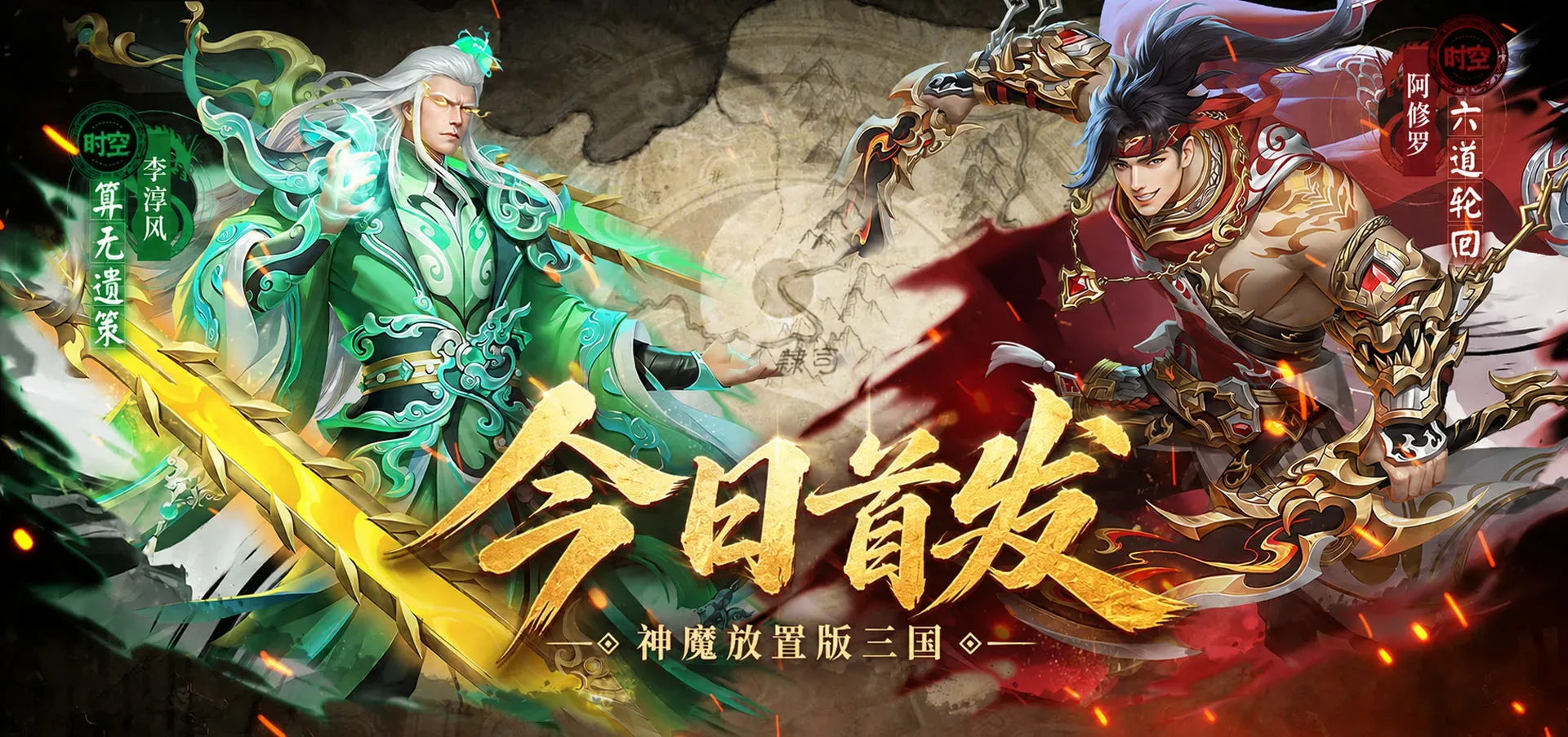 国风三国放置卡牌手游大全