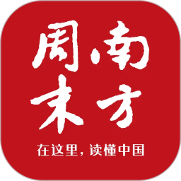 南方周末 图标
