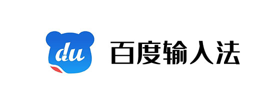百度输入法所有版本合集