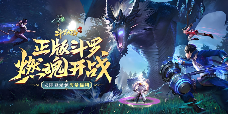斗罗大陆所有版本汇总