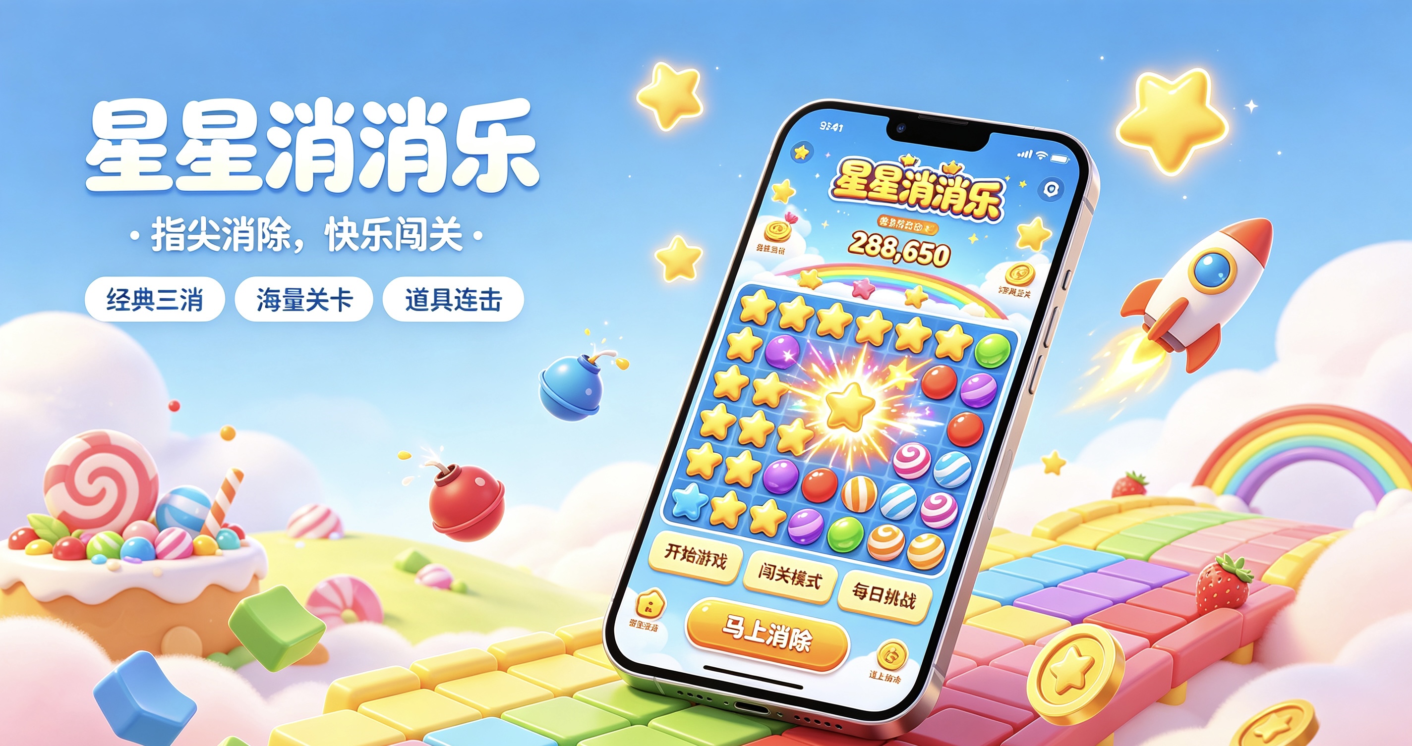 碎片时间休闲打发神器